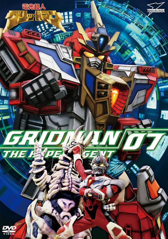 Amazon.co.jp: 電光超人グリッドマン VOL.7 [DVD] : 小尾昌也